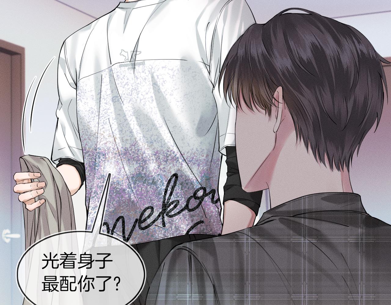 第29话 要不把我娶过门80