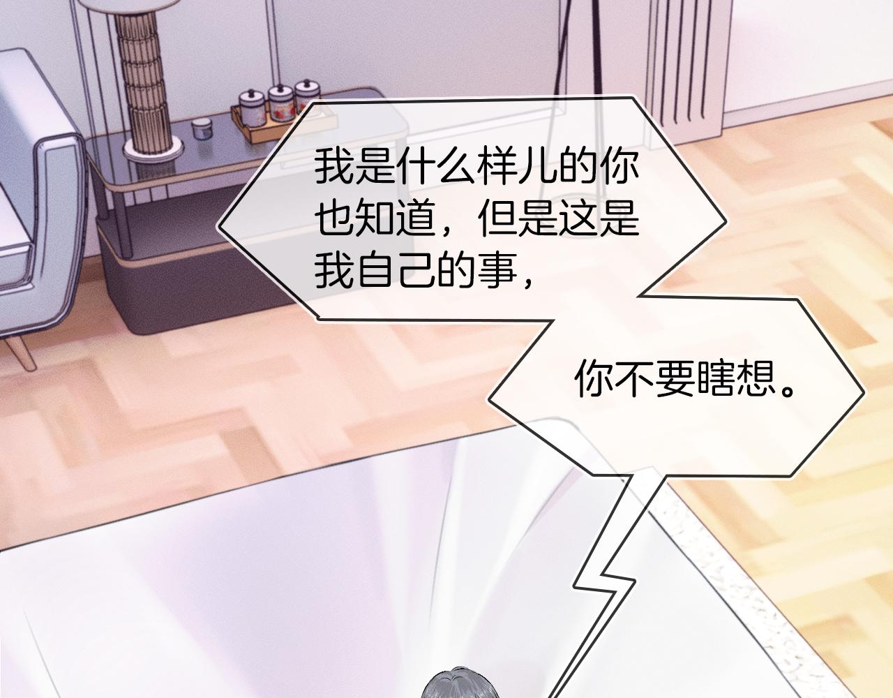 第31话 你们俩在一起吗28