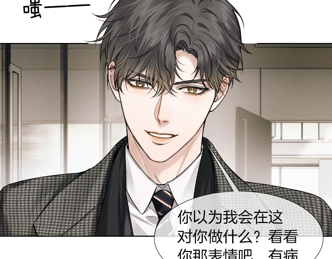 第55话 该怎么修复这段恶劣关系18