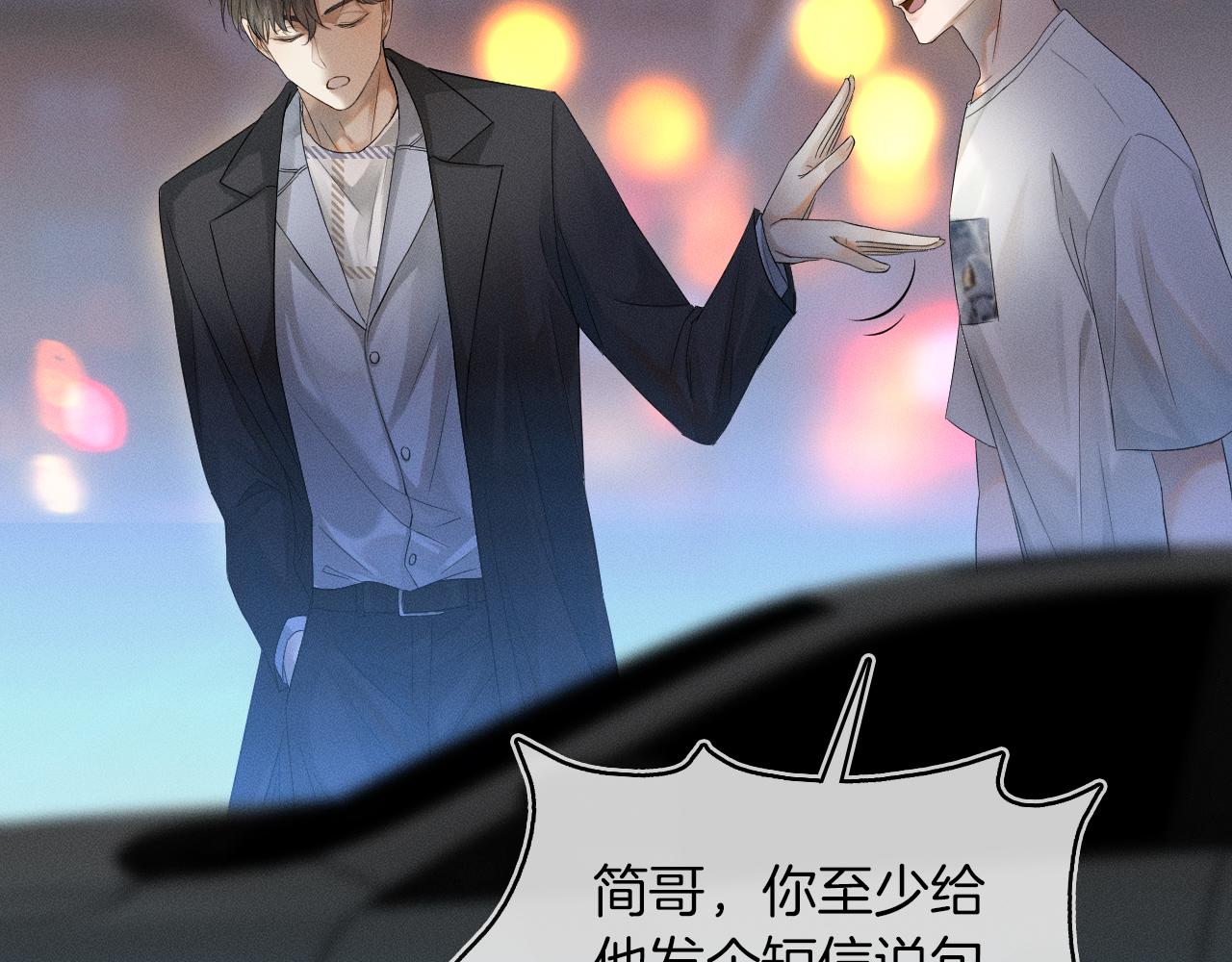 第4话 我们关系不一样54