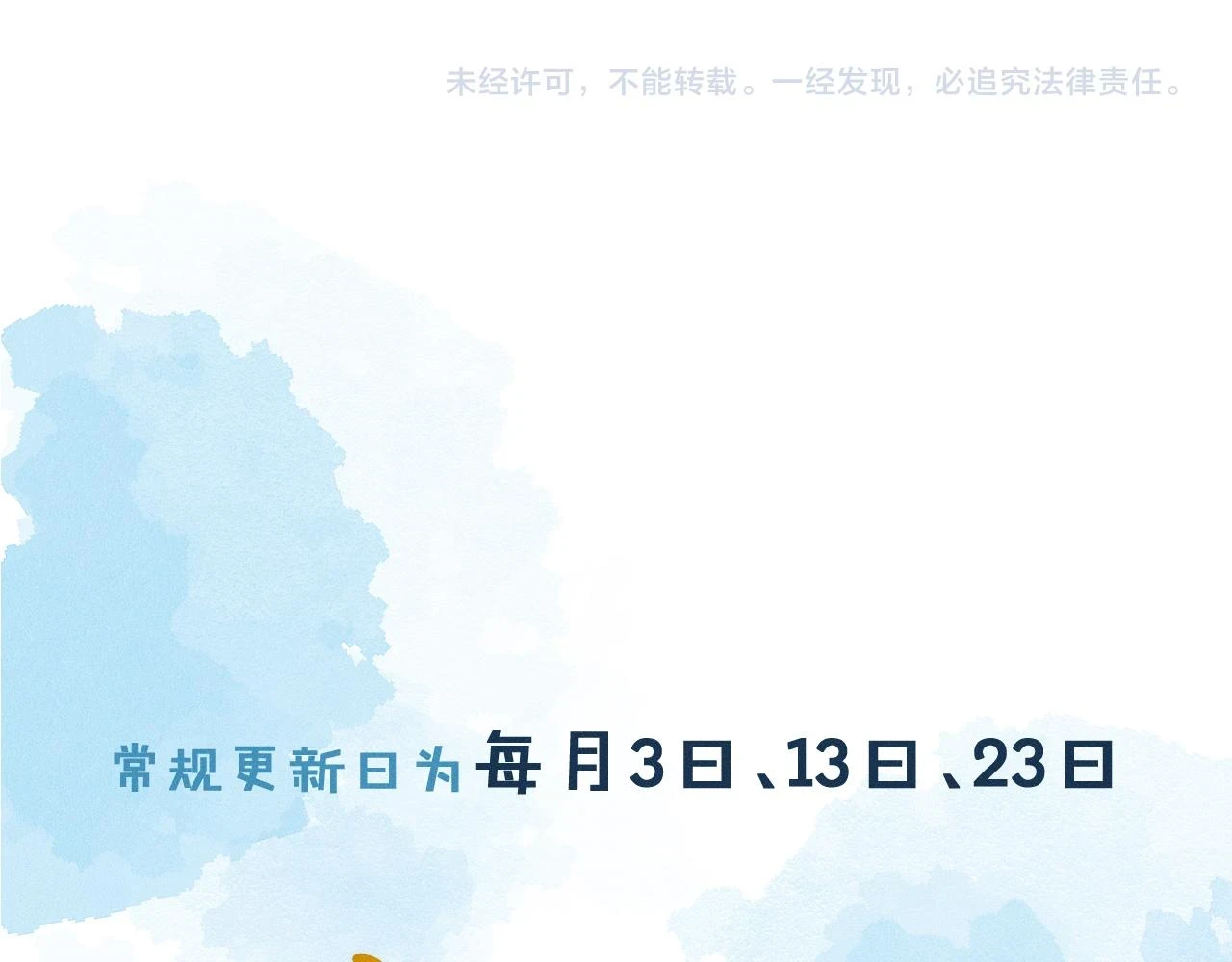 第39话 感情困扰96