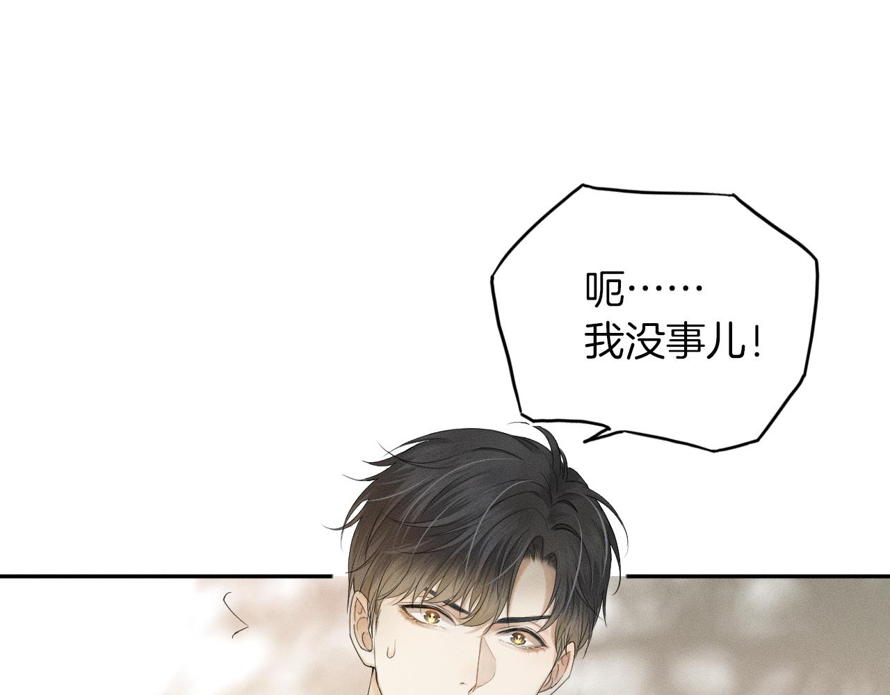 第5话 年纪大了真不行18