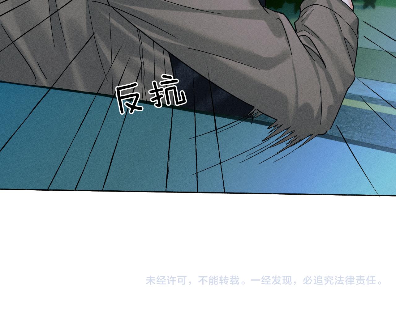 第34话 我偏要纠缠不休！74