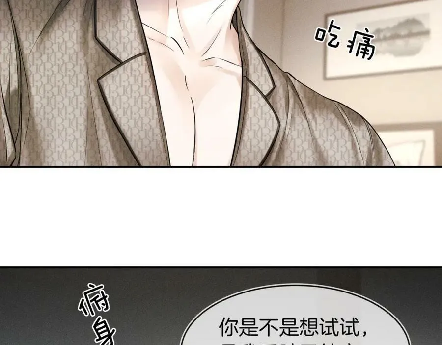 第26话 看上你是给你脸86