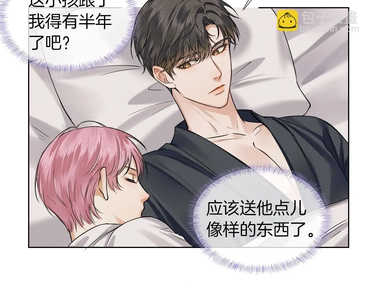 第55话 该怎么修复这段恶劣关系64
