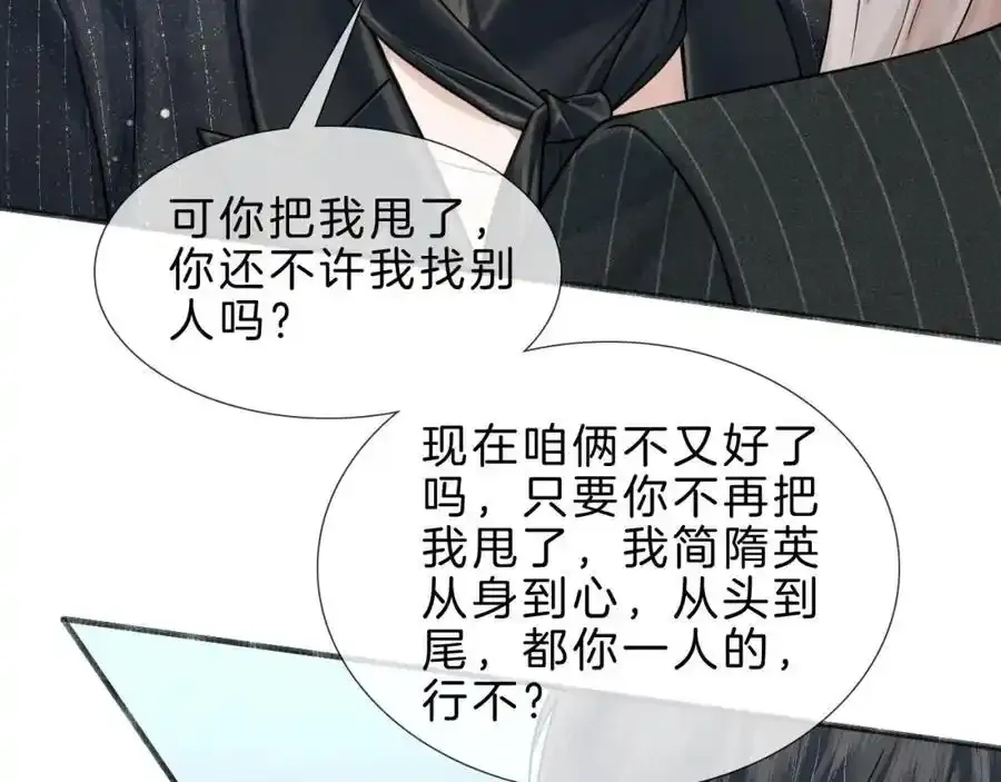 第69话 你不知道我有多稀罕你10