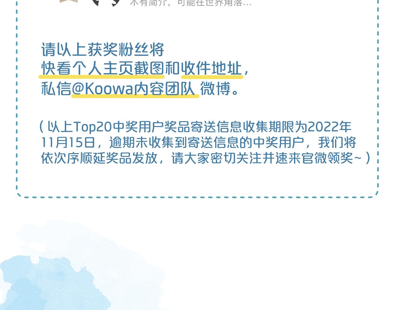 第31话 你们俩在一起吗90