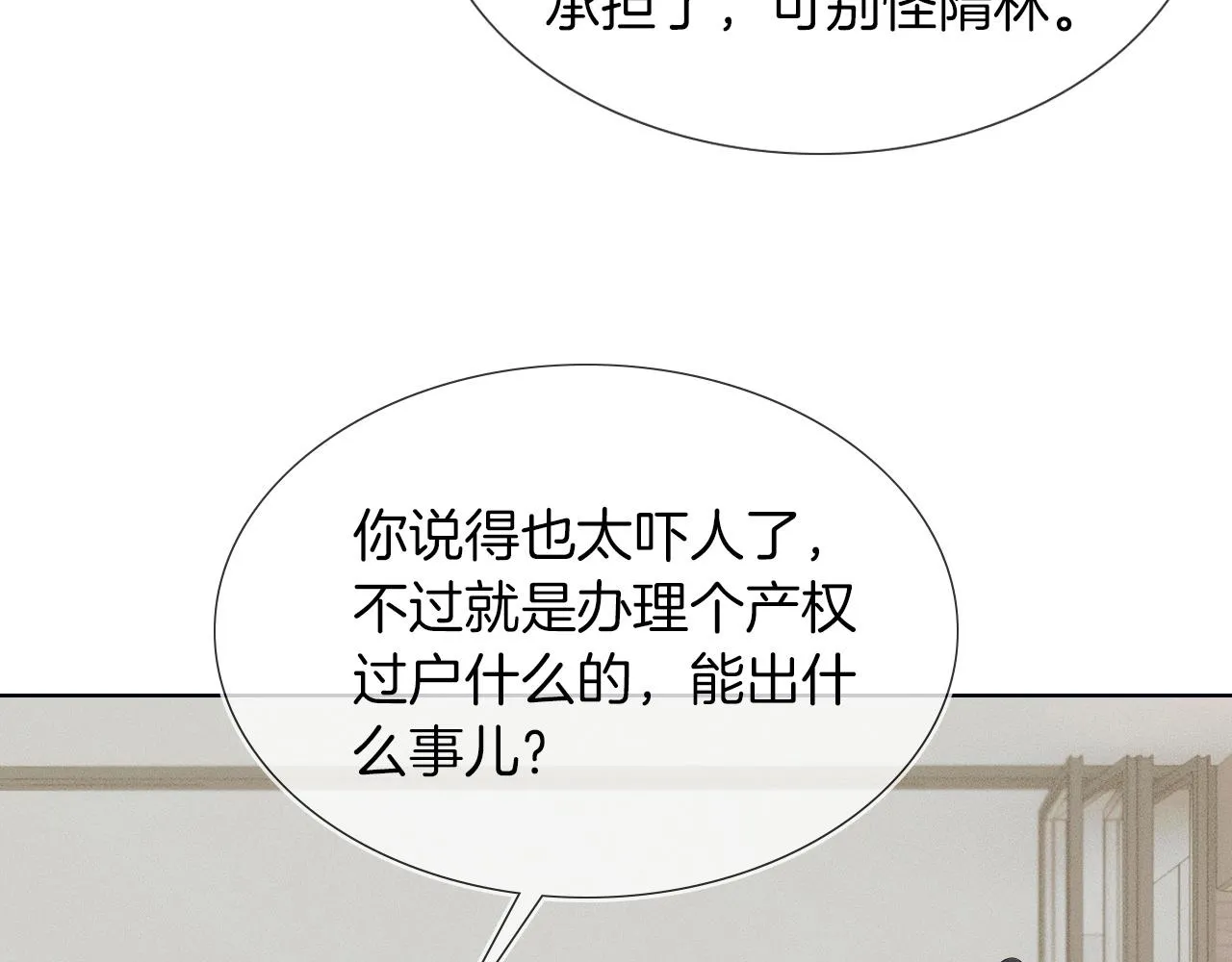 第44话 让眼睛休息一下64
