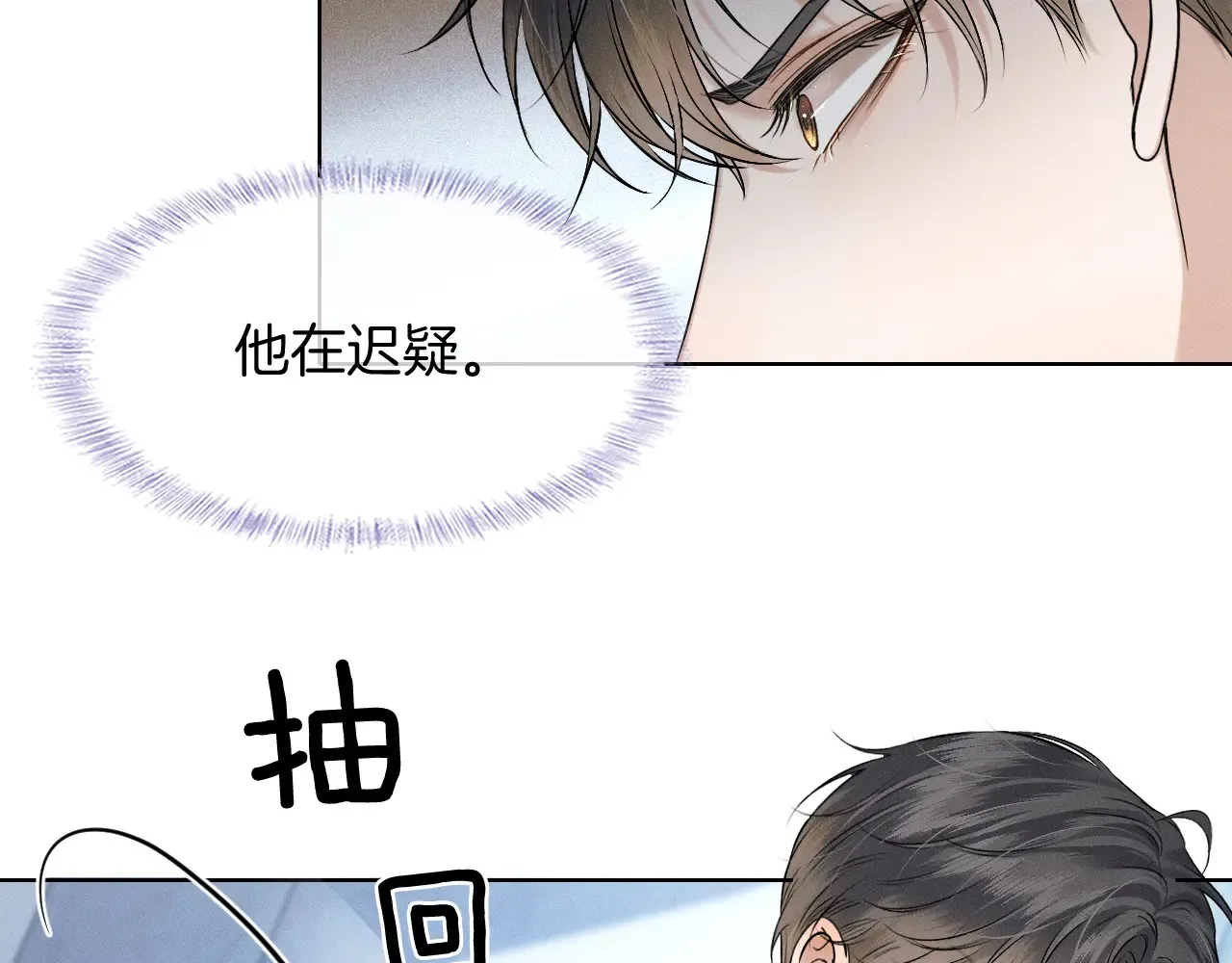 第77话 我就牺牲一回25