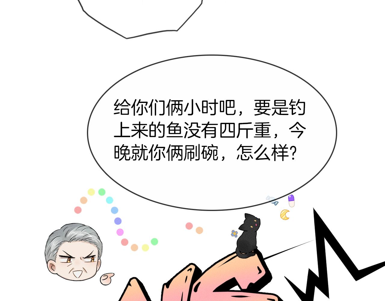 第13话 你也不会看着点67