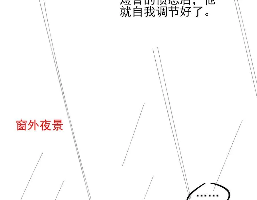 第67话 生意场失意情场得意80