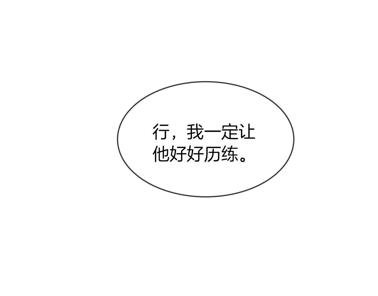 第11话 如此的芬芳诱人14