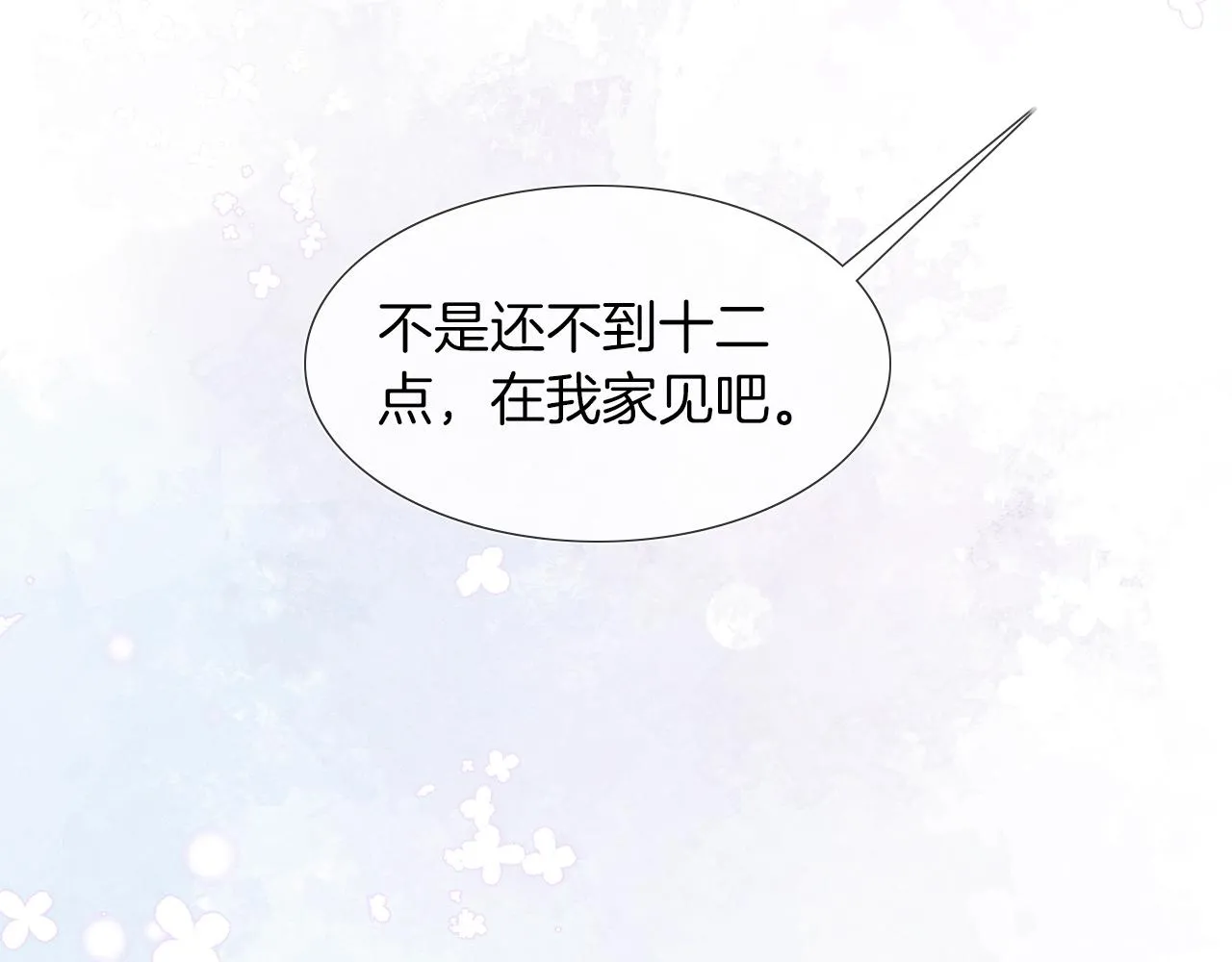 第47话 你再说一遍？！35