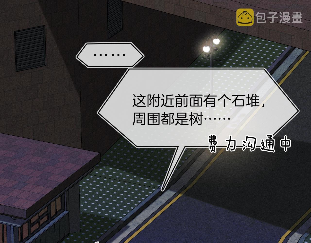 第34话 我偏要纠缠不休！26