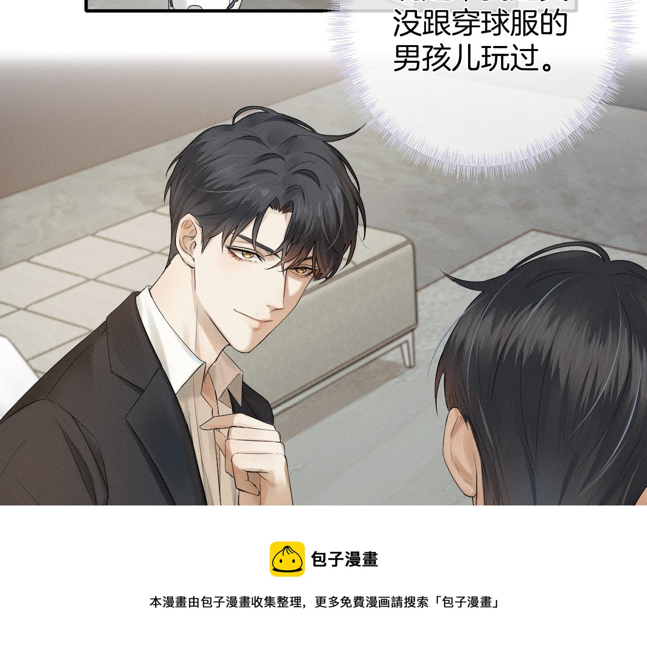第1话 对他一见钟情了72