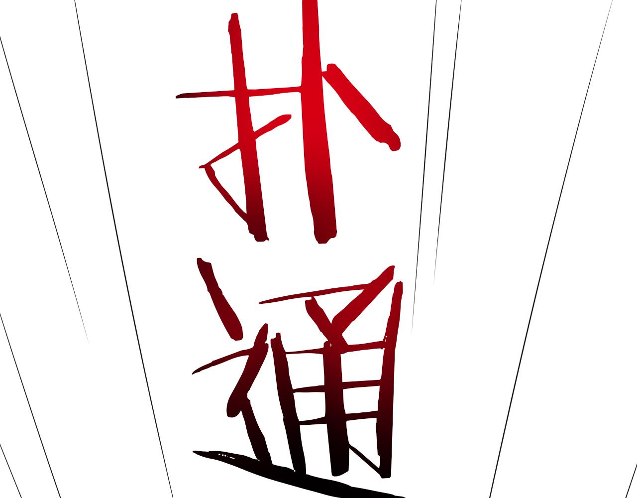 第15话 我却不能干什么92