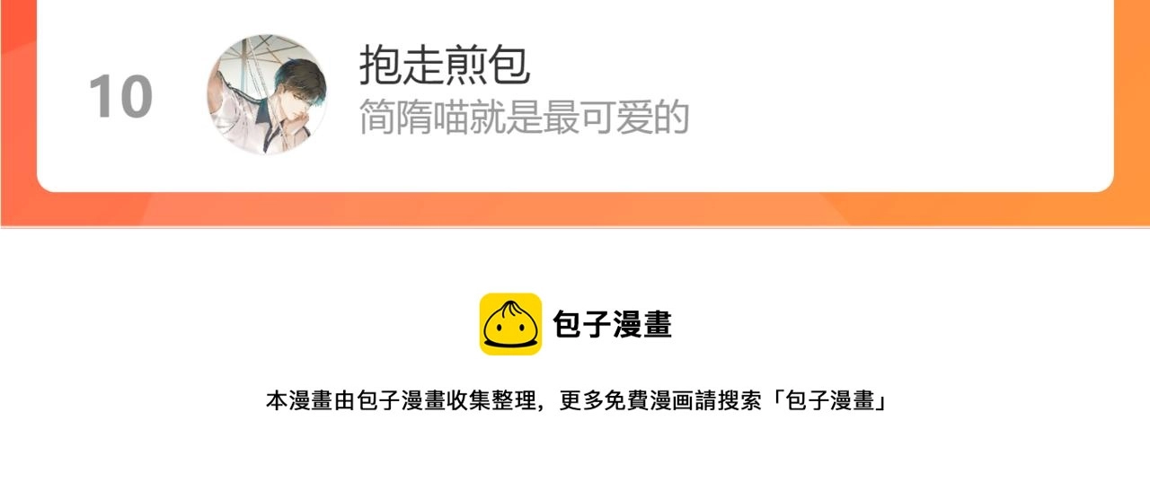 第32话 真是够没脸没皮92