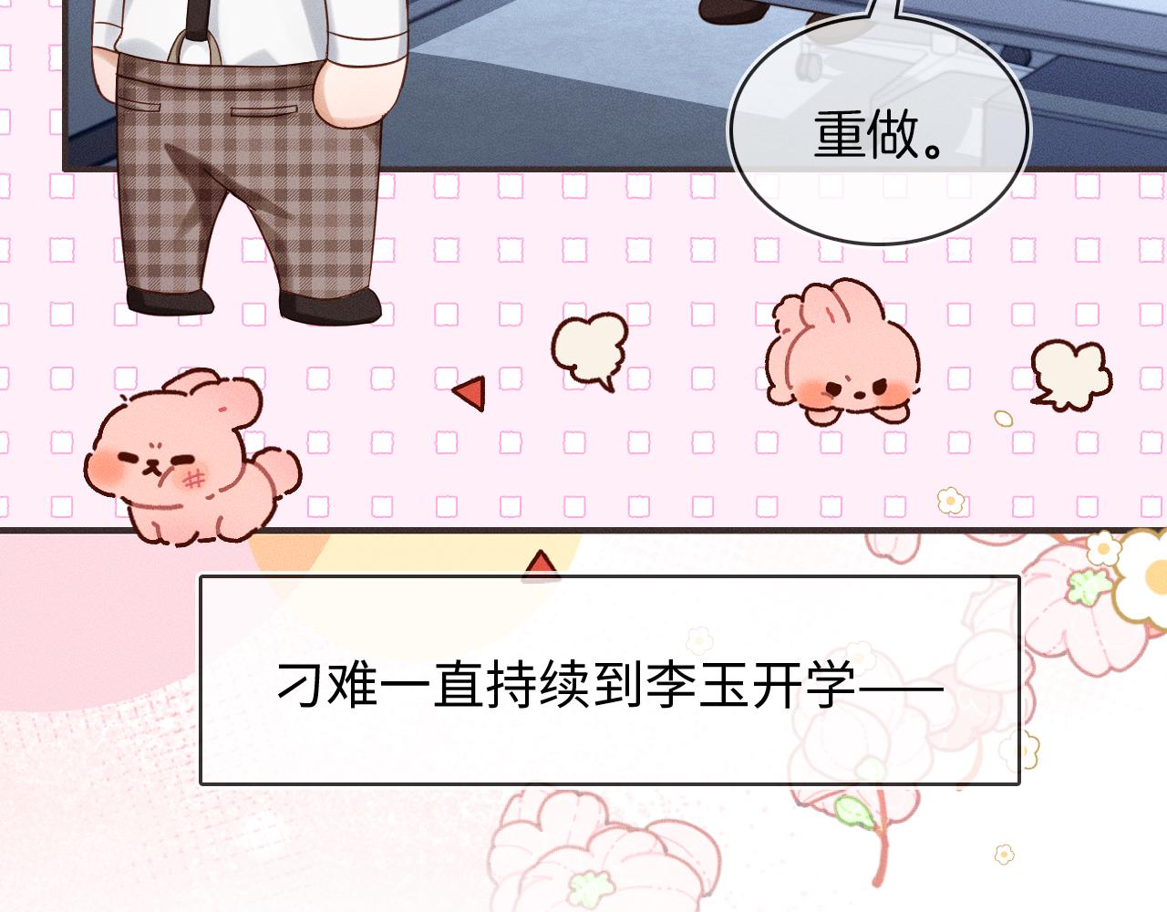 第24话 早晚得让他知道74