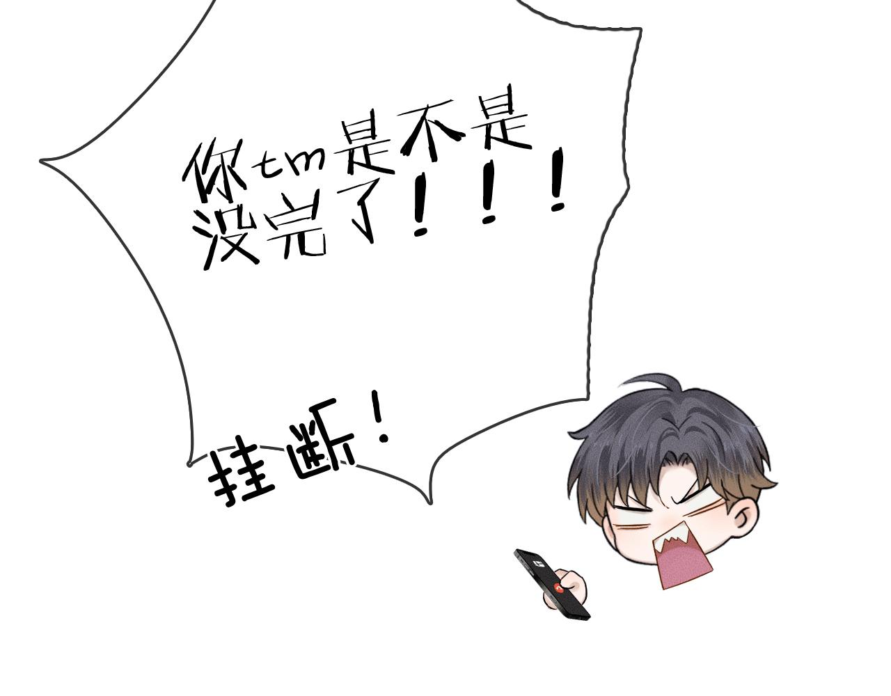 第31话 你们俩在一起吗46