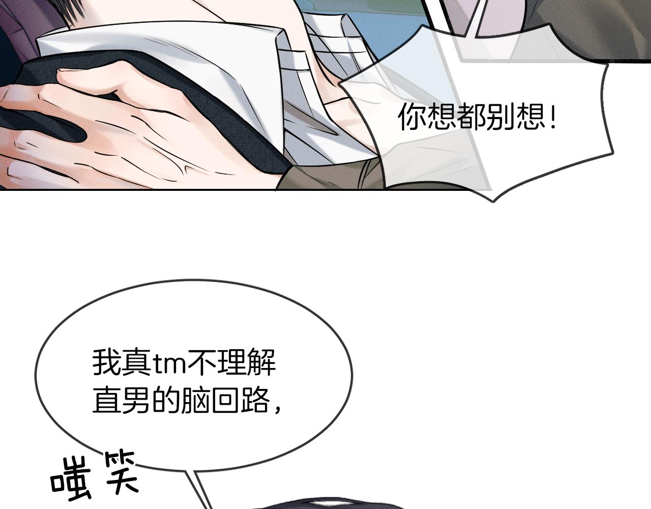 第36话 撩完就想跑？66