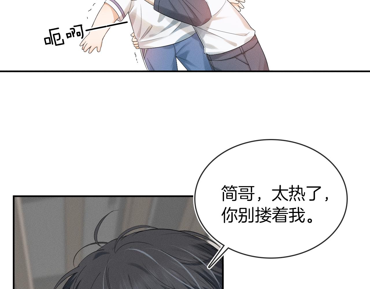 第5话 年纪大了真不行39