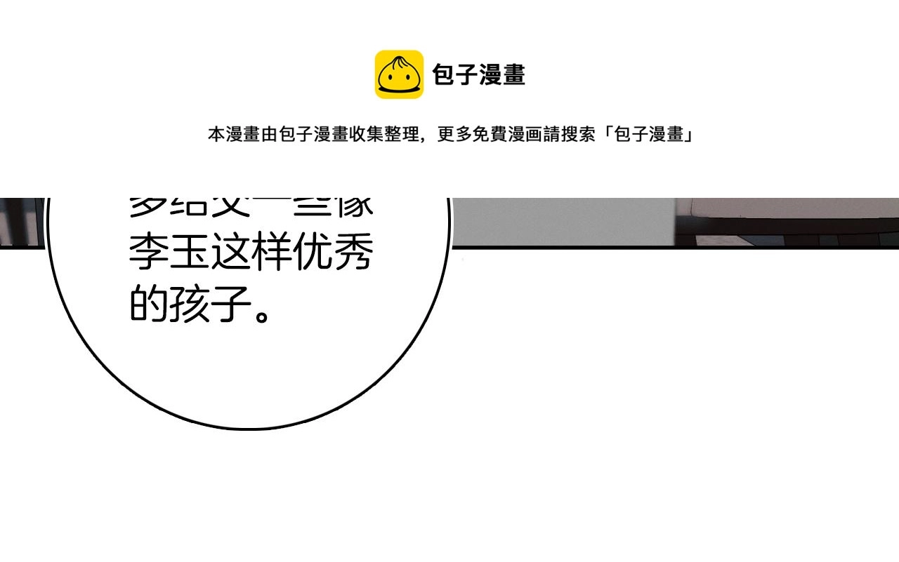 第4话 我们关系不一样20