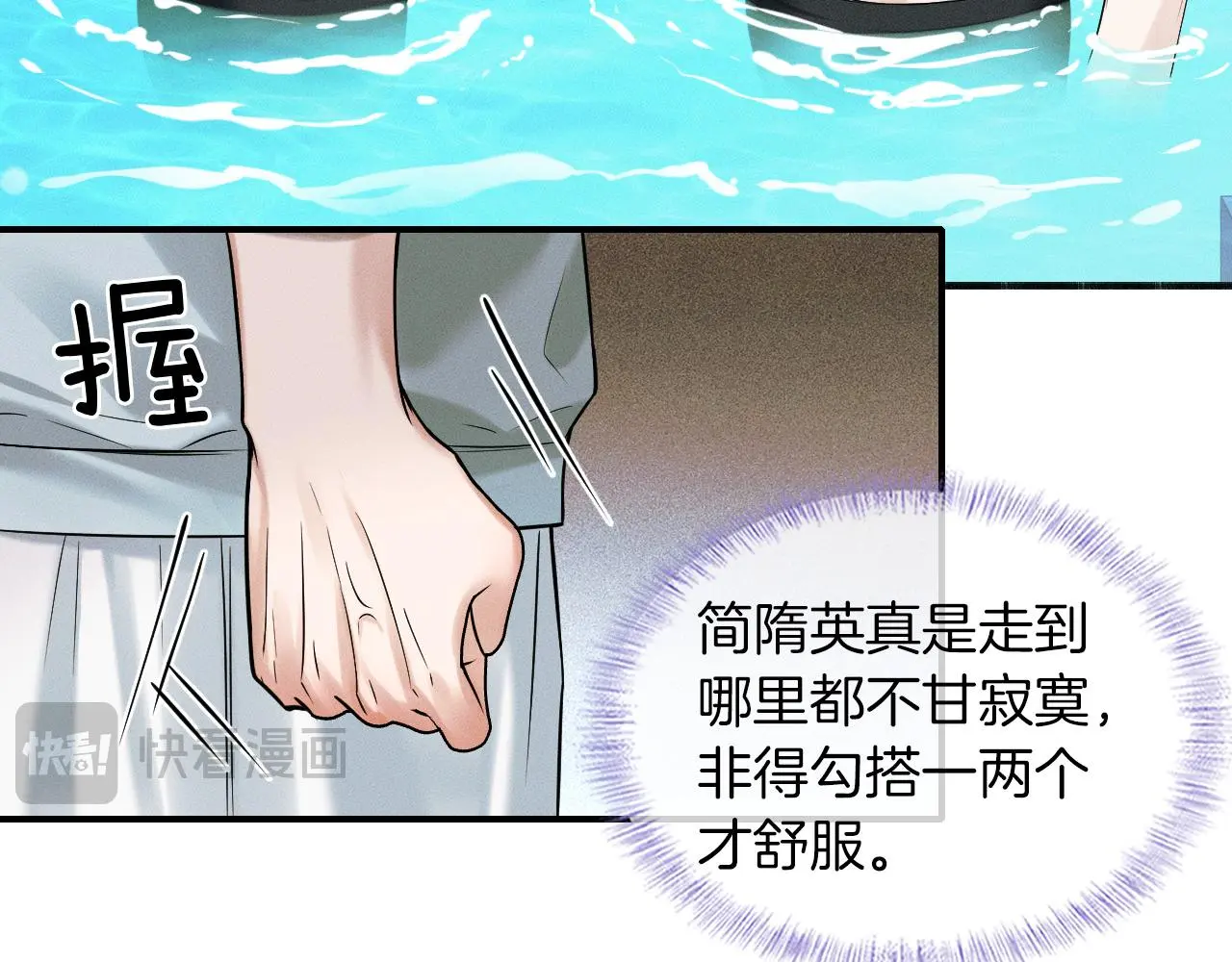 第61话 泳池争吵误会升级23