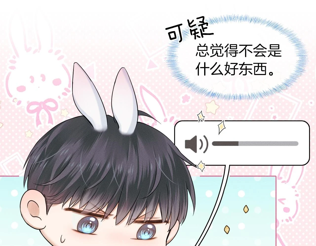 第39话 感情困扰85