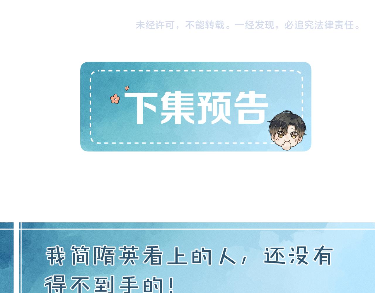 第23话 老子今天弄死你90