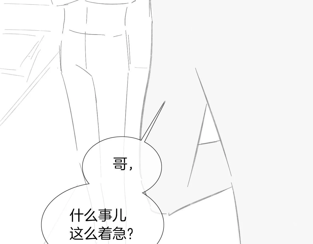 第53话 再度争吵79