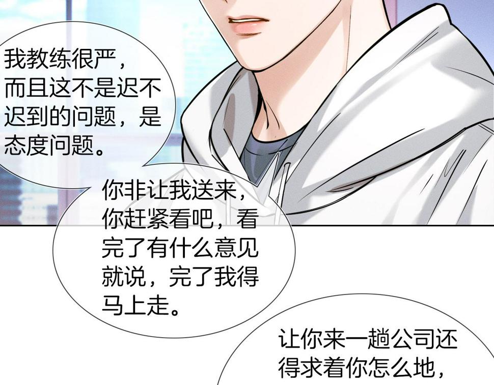 第40话 简隋英的新造型72