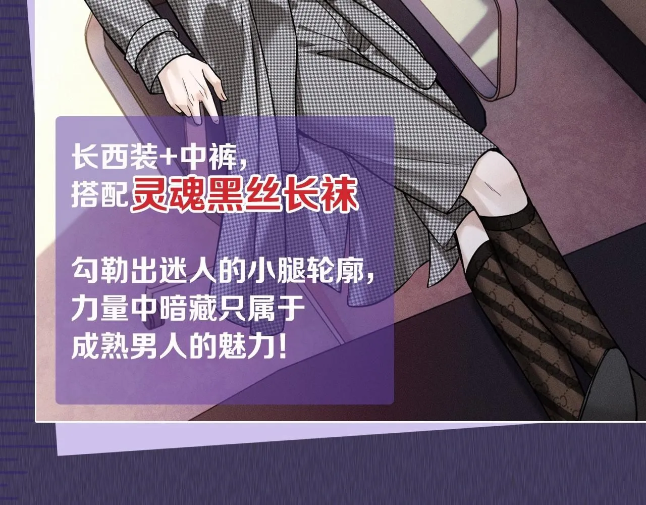 第五期 跟着简哥学穿搭13