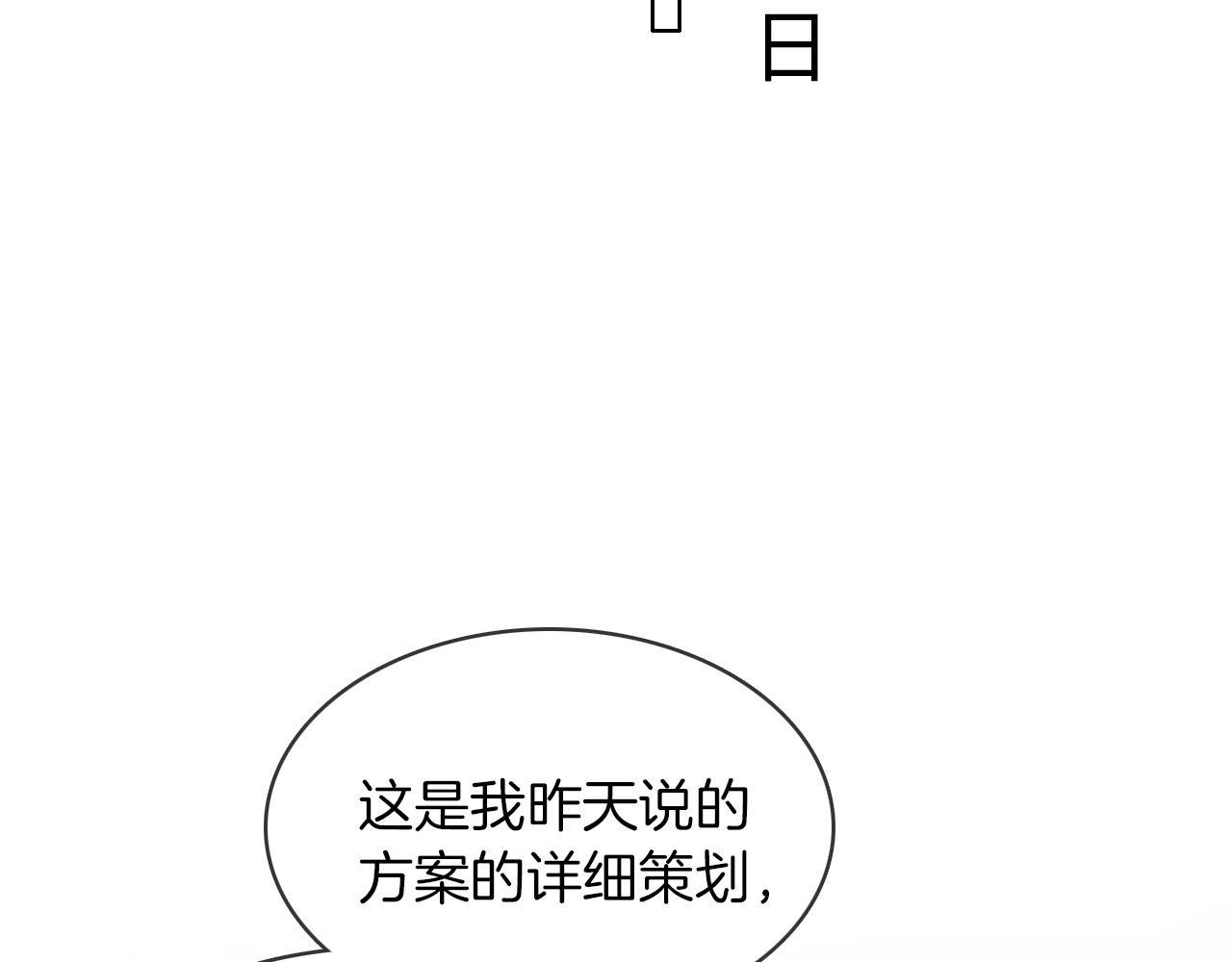 第18话 想个办法灌晕他52