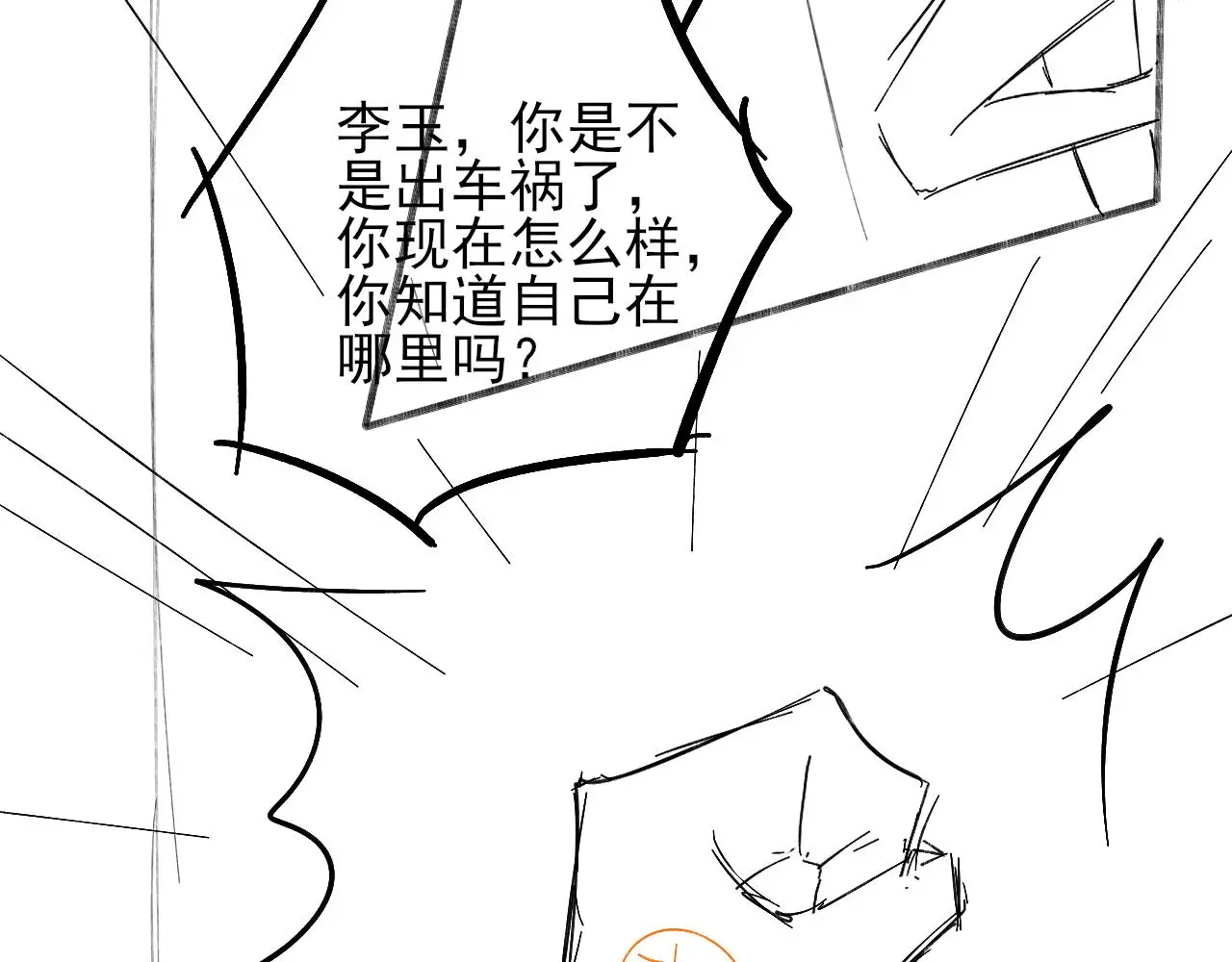 第61话 泳池争吵误会升级68
