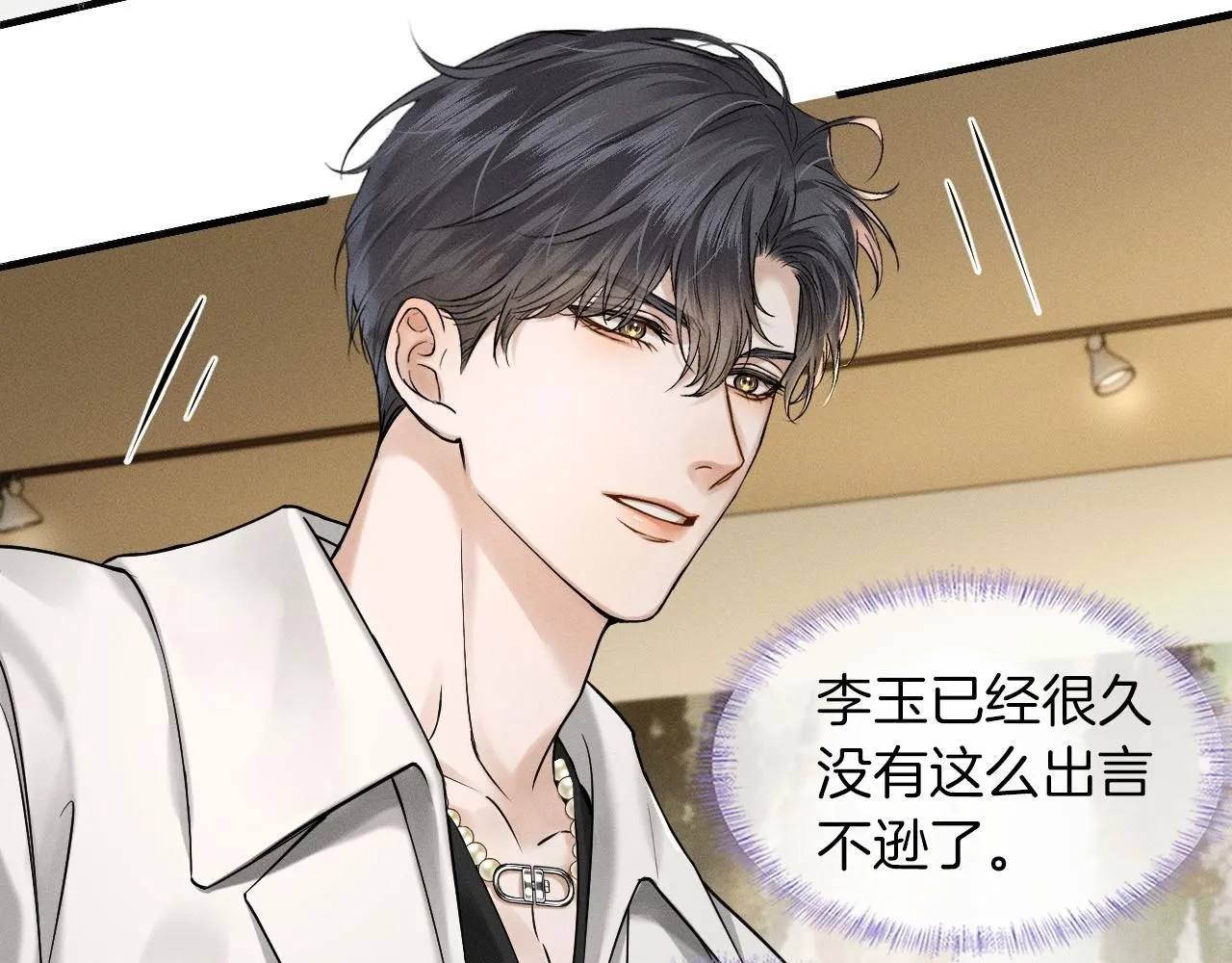 第56话 吃醋的话我可以解释37