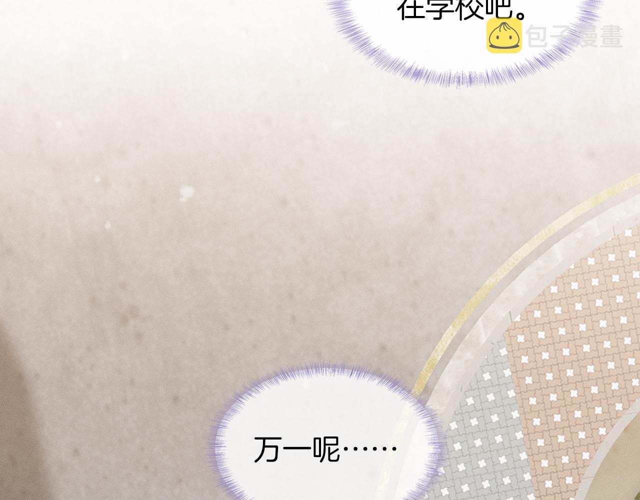 第4话 我们关系不一样71