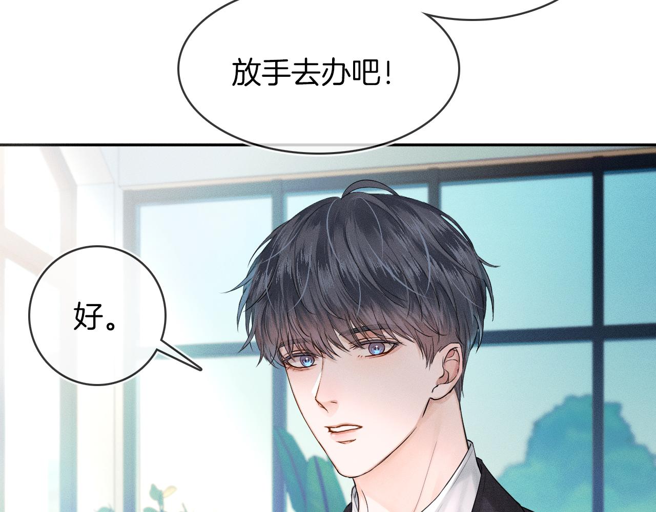 第18话 想个办法灌晕他10
