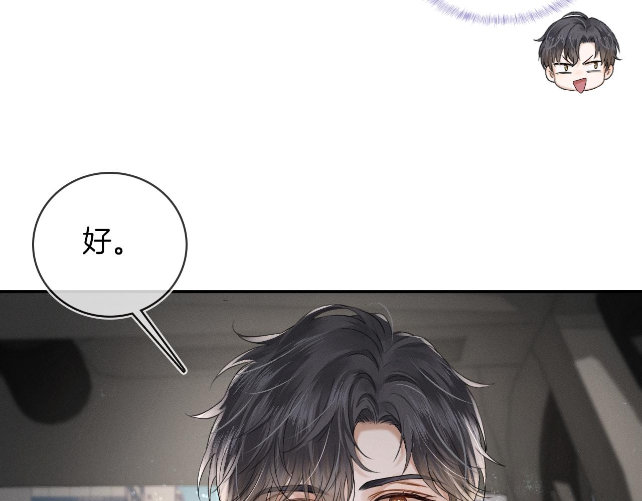 第16话 你别急着拒绝我97