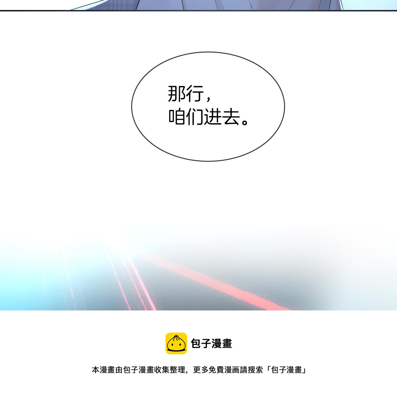 第9话 可别耍少爷脾气80