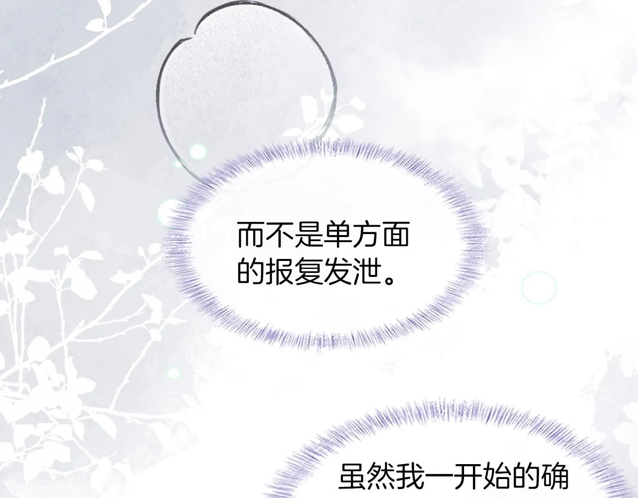 第52话 李玉太难搞了！26
