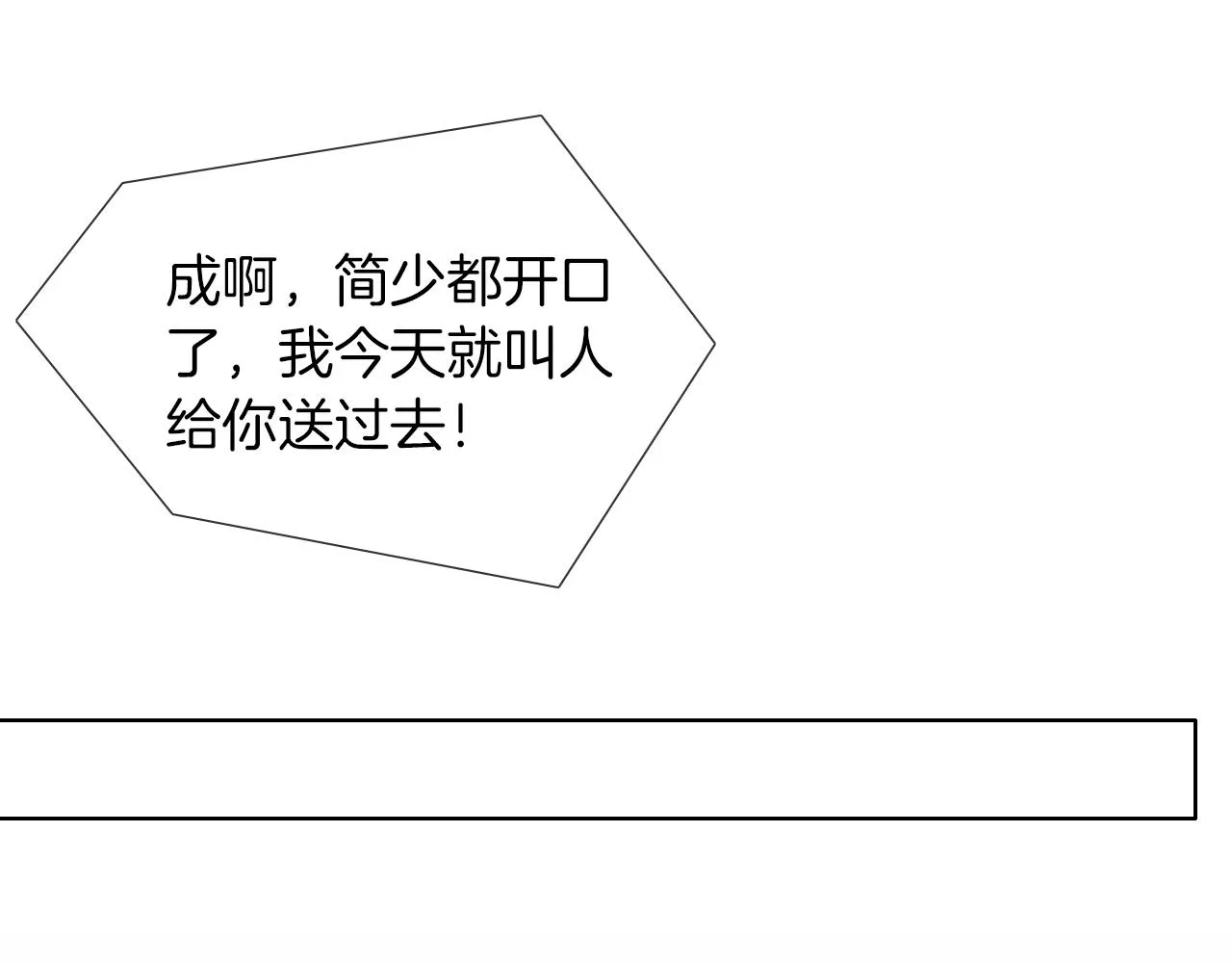 第51话 别怪我心狠手辣15