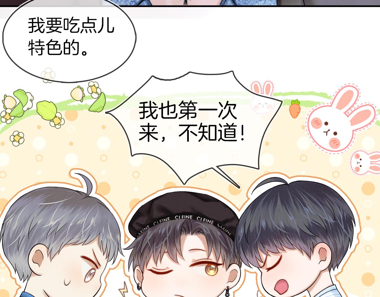 第25话 海边吃个小烧烤33