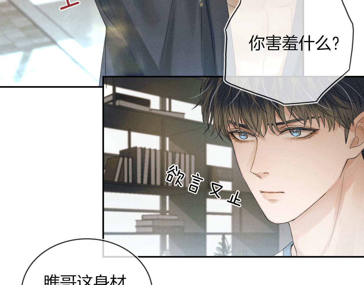 第6话 男人最该练哪里31