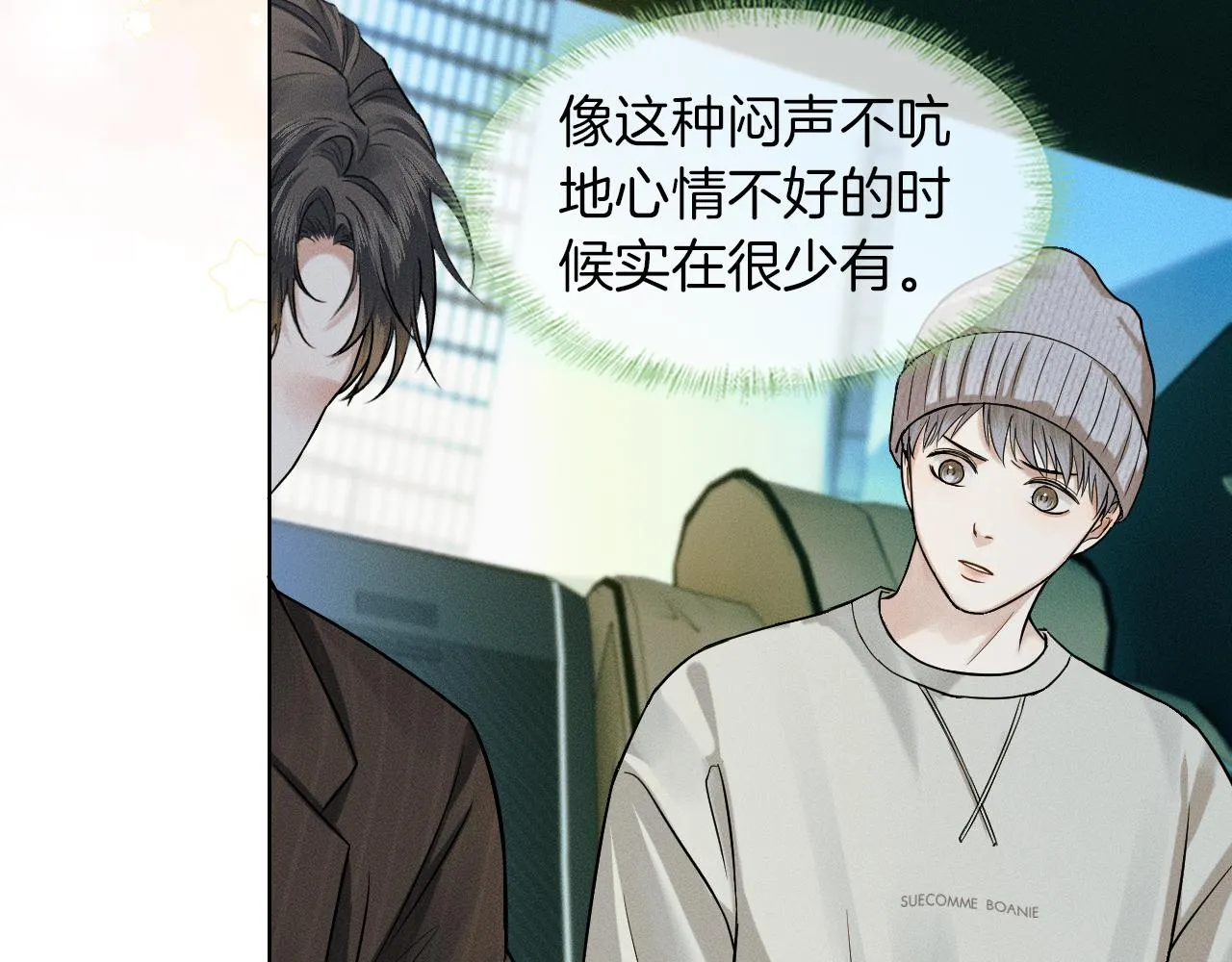 第49话 我们之间到此为止52