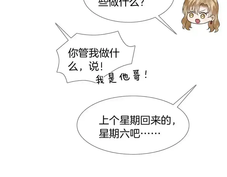 第69话 你不知道我有多稀罕你50