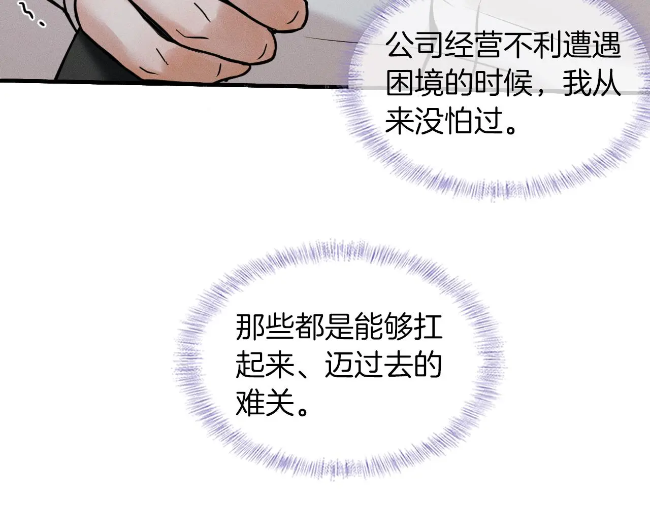 第63话 我从未如此害怕过21