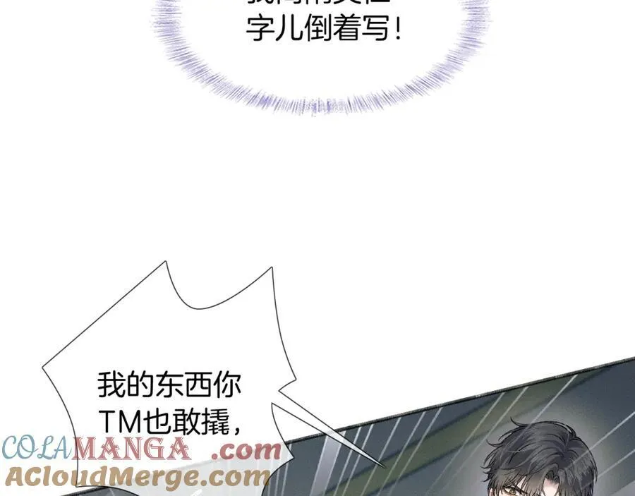 第75话 我真是瞎了眼69