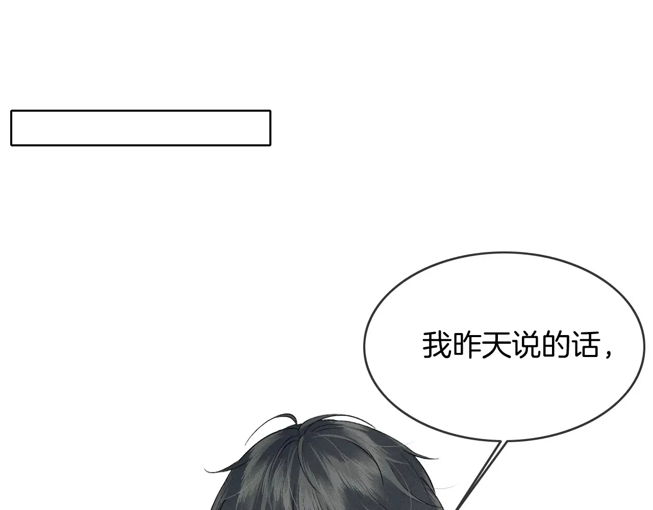 第77话 我就牺牲一回13