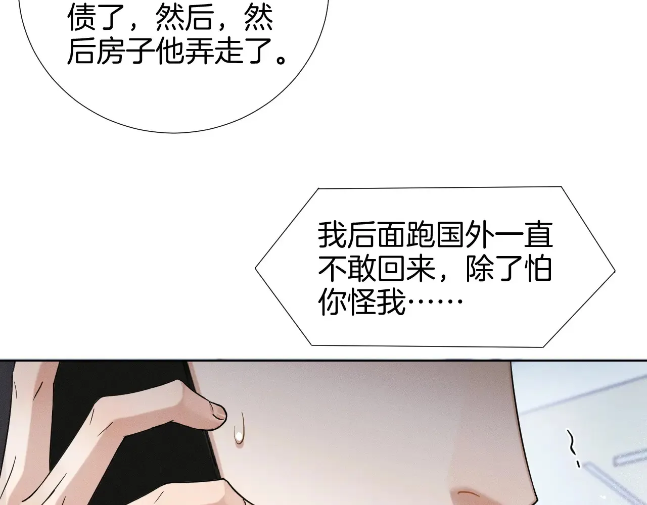 第78话 小林子的背叛50