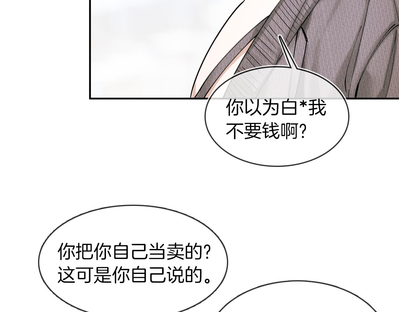 第32话 真是够没脸没皮24
